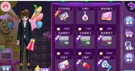 道具使用技巧
