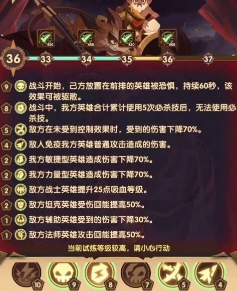 演武试炼打法攻略