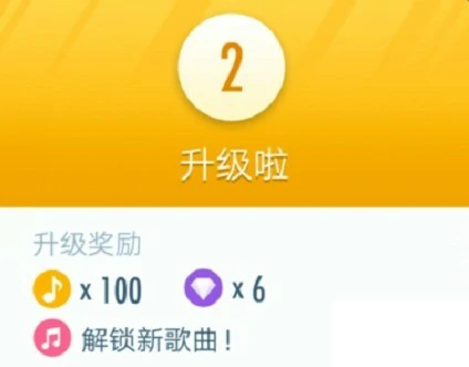 解锁歌曲技巧