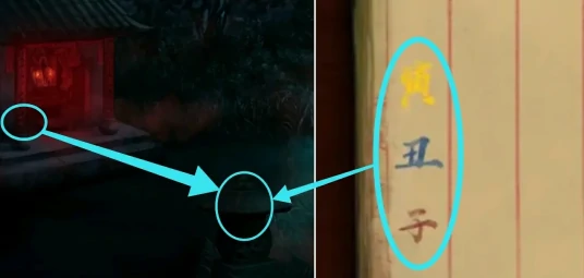 道士线第二章攻略