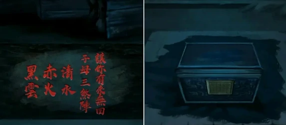 道士线第三章攻略