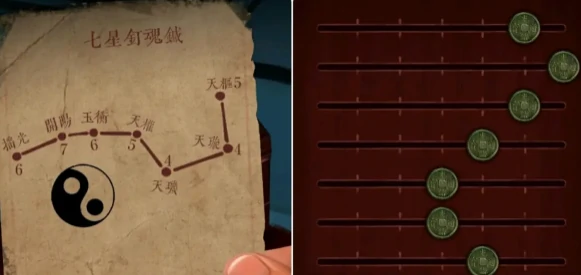 道士线第三章攻略