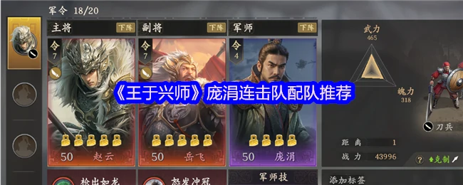 庞涓连击队配队推荐