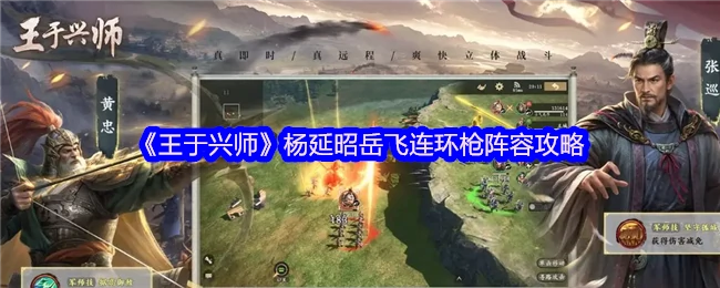 杨延昭岳飞连环枪