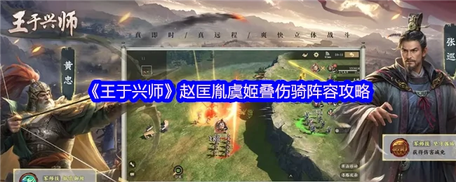 赵匡胤虞姬叠伤骑