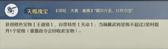 武将基础属性介绍