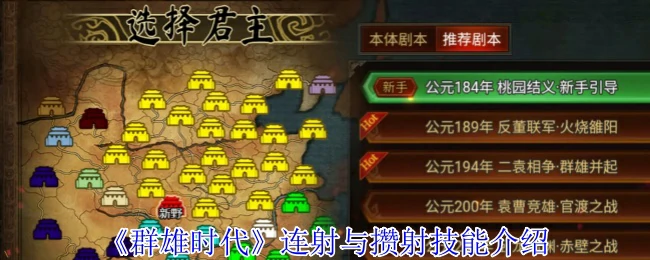 连射与攒射技能介绍