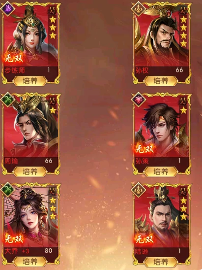 吴国阵容培养攻略