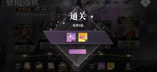 梦境远征平民攻略技巧分享