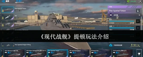 提顿玩法介绍