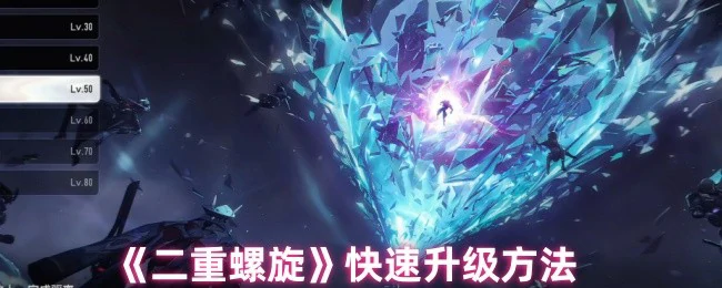 快速升级方法