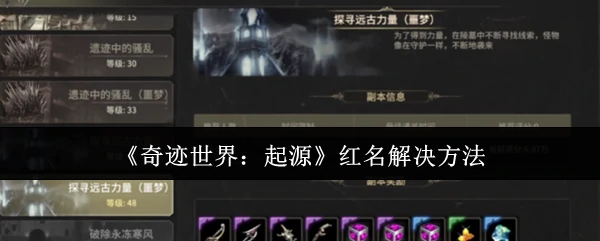 红名解决方法