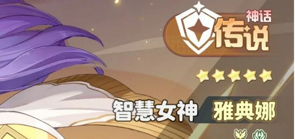 雅典娜抽取价值建议