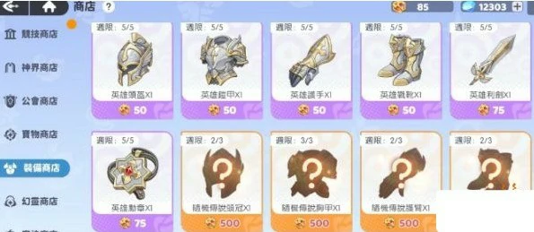 冠军讨伐玩法技巧
