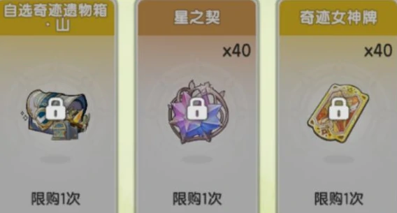 秘宝大作战奖励获取攻略