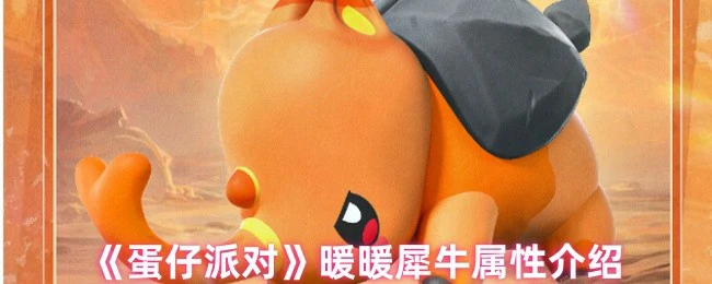 暖暖犀牛属性介绍