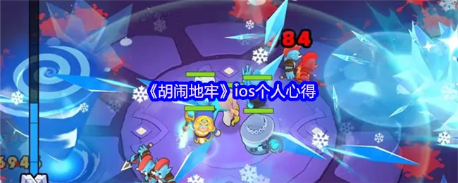 ios个人心得
