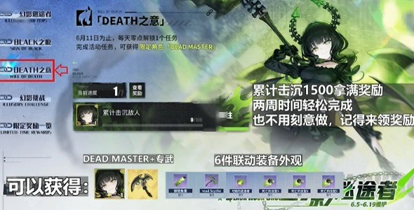 黑岩射手联动活动攻略