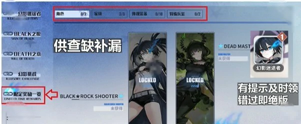 黑岩射手联动活动攻略