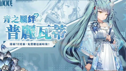 2025年7月免费赠送皮肤爆料