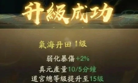 神躯系统升级攻略