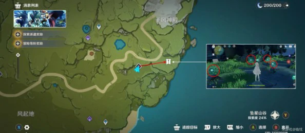 世界任务时与风任务完成攻略