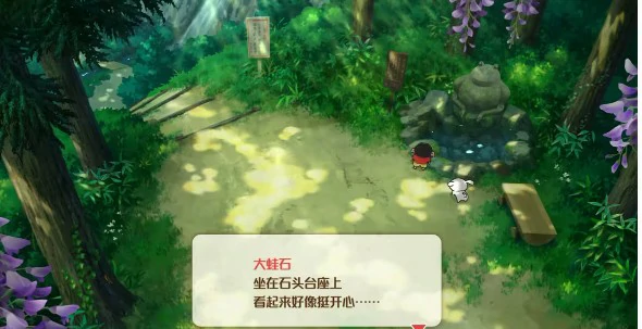 消失的蛙石成就达成攻略