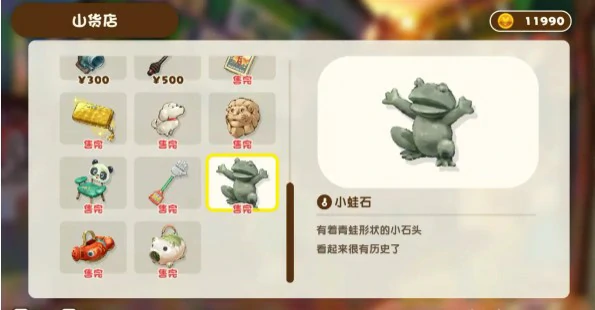 消失的蛙石成就达成攻略