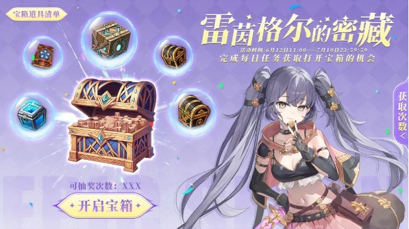 2周年庆福利活动玩法奖励一览