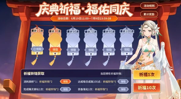 2周年庆福利活动玩法奖励一览