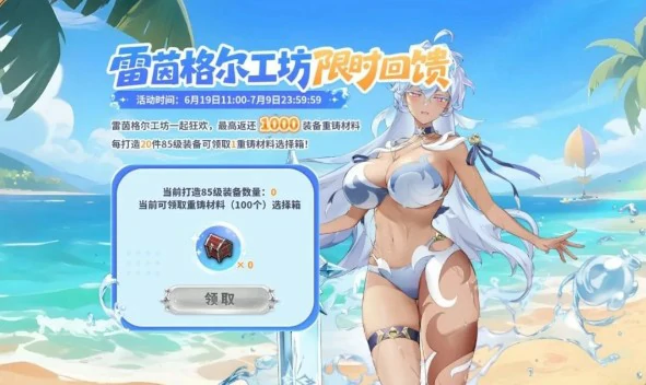 2周年庆福利活动玩法奖励一览