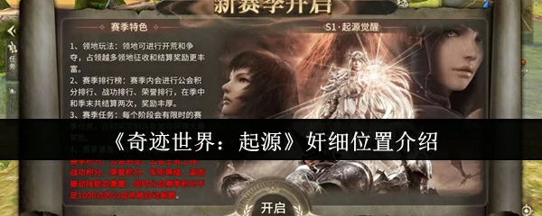 奸细位置介绍