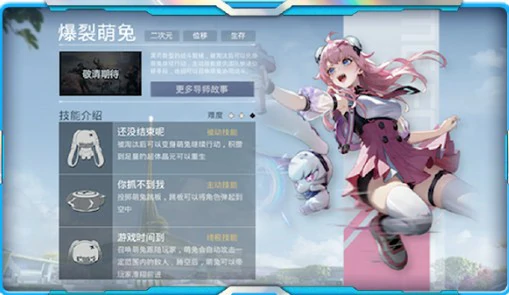 爆裂萌兔技能属性介绍