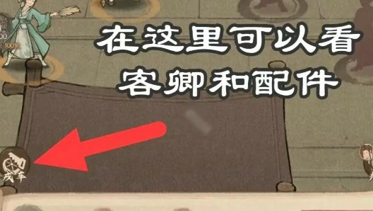 九州会武最新搭配攻略