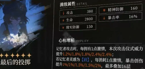 虚构集心相选择推荐