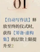虚构集塑造抽取建议