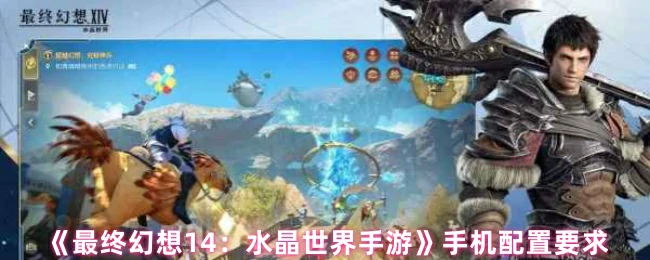 手机配置要求