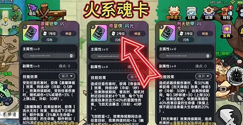 火、冰、雷、物理毕业魂卡推荐