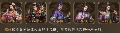 貂蝉