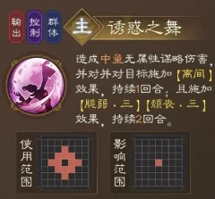 貂蝉