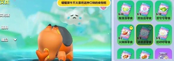 暖暖犀牛喜好食物介绍