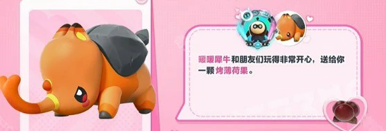 暖暖犀牛信物获取