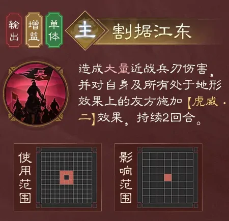 孙权