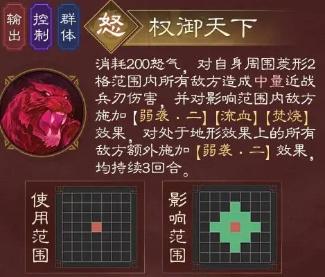孙权
