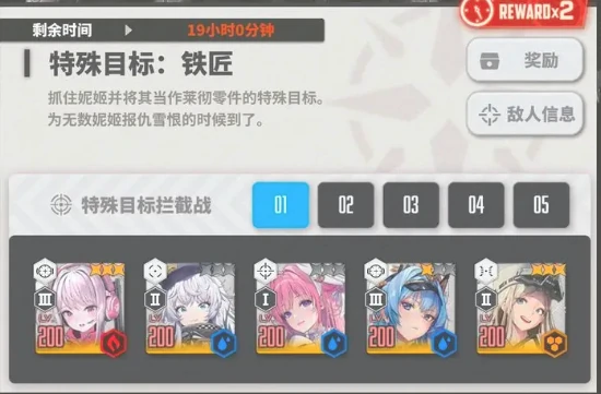 拦截战阵容怎么搭配