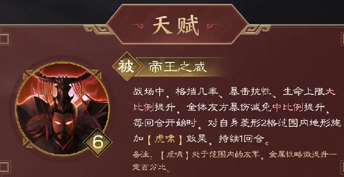 孙权