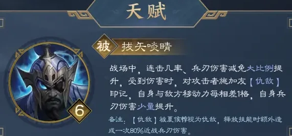 夏侯惇