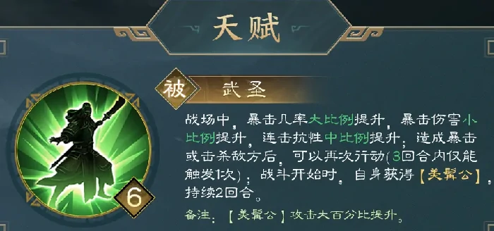 关羽
