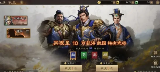 开局主力武将获取攻略