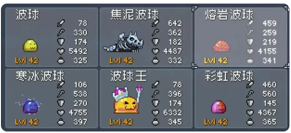 配队攻略